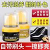 Leather Shoes Polish 2 Shoe Cleaner Leather Repairing Cream Brightening Nursing Cream Shoe Boot Polish