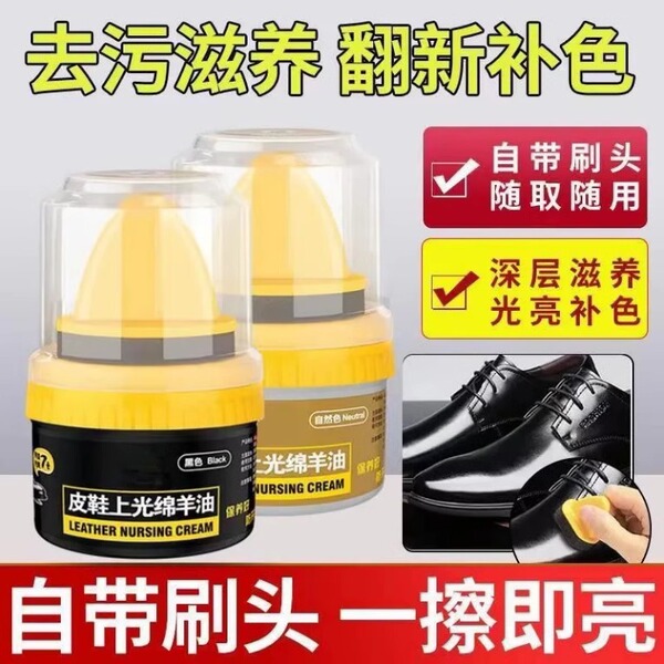 Leather Shoes Polish 2 Shoe Cleaner Leather Repairing Cream Brightening Nursing Cream Shoe Boot Polish