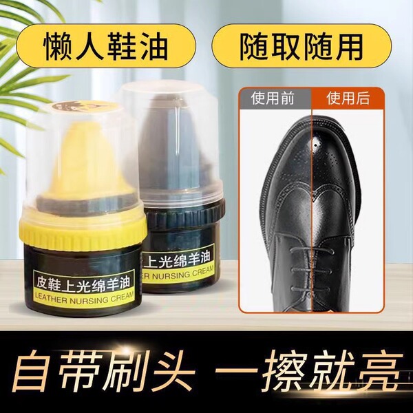Leather Shoes Polish Shoe Cleaner Leather Repairing Cream Brightening Nursing Cream Shoe Boot Polish